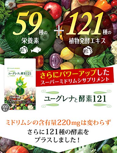 Amazon | 【ミドリムシのちからPRESENTS】ユーグレナと酵素121 100粒入