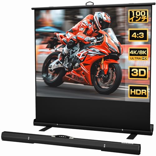 プロジェクタースクリーン 100インチ 自立式 携帯型 4:3