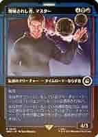 Amazon.co.jp: 【FOIL】マジックザギャザリング WHO JP 0545