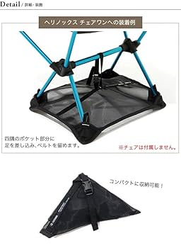 Amazon.co.jp: Helinox ヘリノックス グラウンドシート