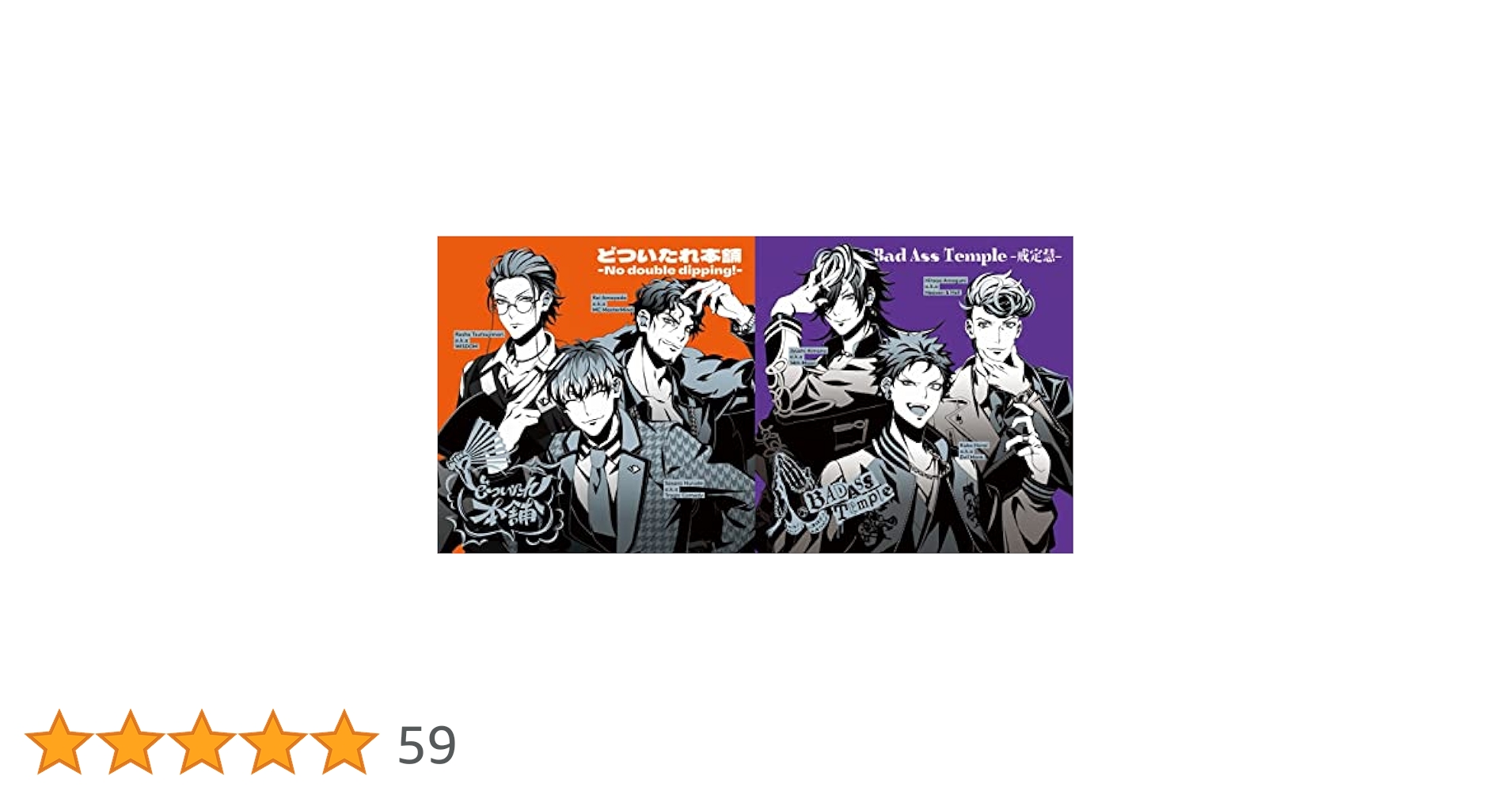 Amazon.co.jp: 【Amazon.co.jp限定】「どついたれ本舗 -No