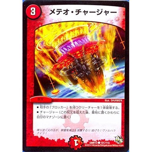 デュエマ メテオドラゴン 英語版 PSA10 メテオ・ドラゴン スーパーレア 第1弾 2002 デュエル