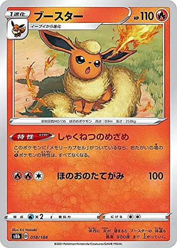 Amazon Co Jp ポケモンカードゲーム S8b 018 184 ブースター 炎 レアリティ表記無し ハイクラスパック Vmaxクライマックス ホビー 通販