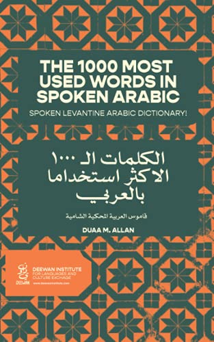 The 1000 Most Used Words In Spoken Arabic: Spoken Arabic Dictionary: 2 (Levantine Arabic Collection)