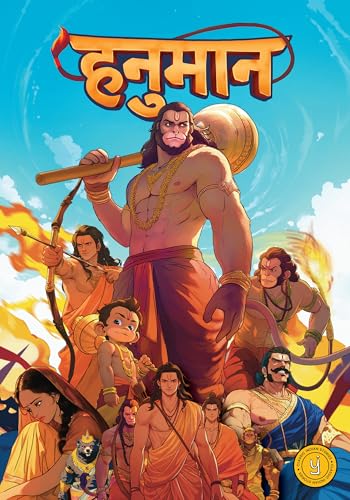 Image of Hanuman (Hindi) | A Beautifully Illustrated Comic