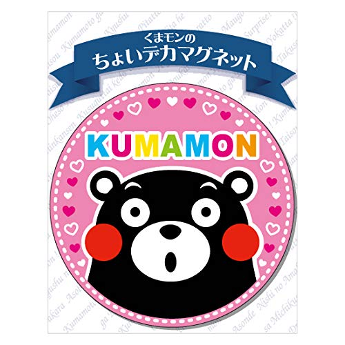 ラベル くまモン シールの人気商品 通販 価格比較 価格 Com
