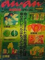 【希少品】新装版 鬼谷算命学　中森じゅあん　ムック本 61GVBlKcpFL._AC_SY200_QL15_.jpg