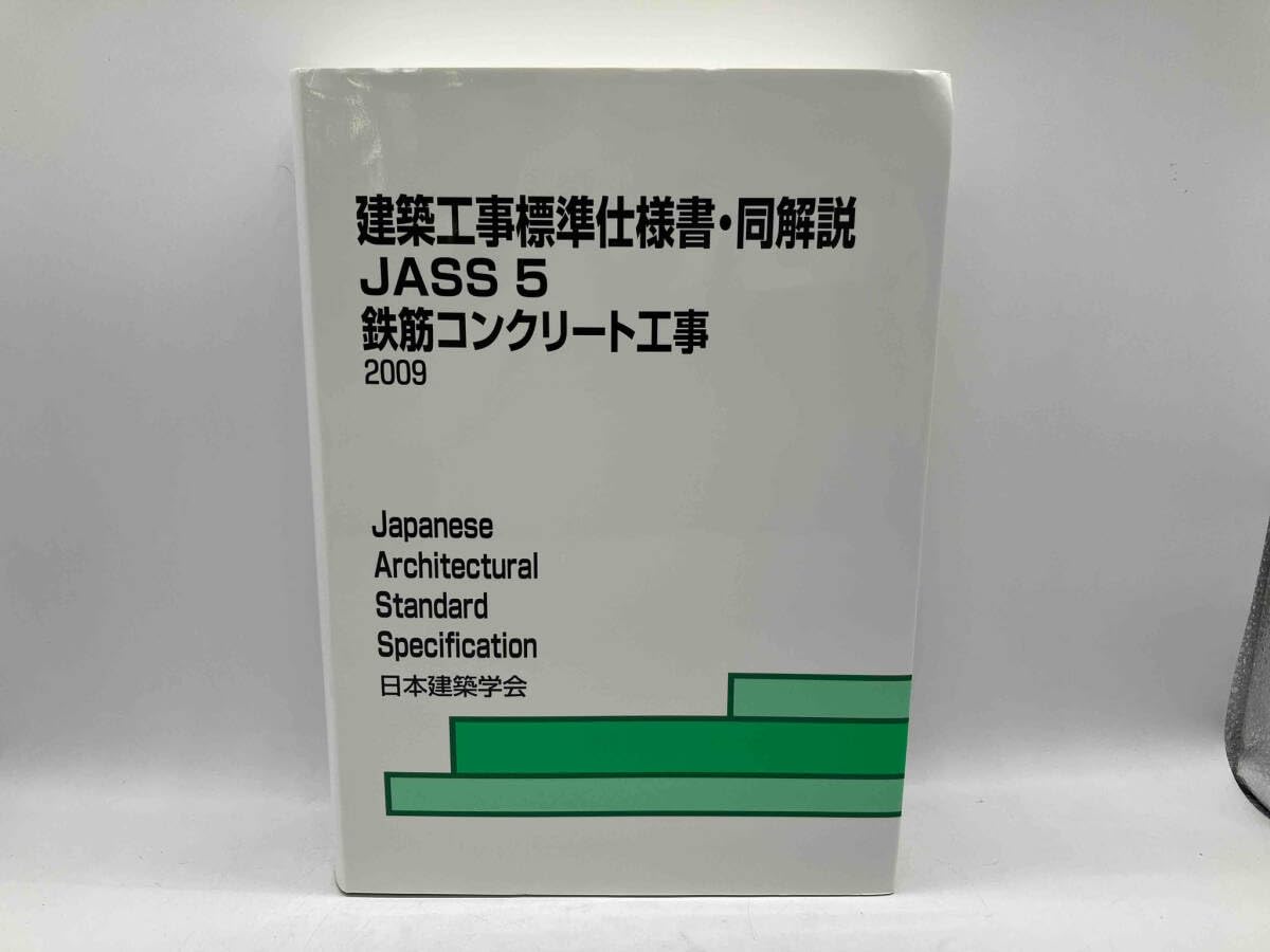 建築工事標準仕様書・同解説 ＪＡＳＳ　１９　２０１２ １９ /日本建築学会/日本建築学会（単行本） Amazon.co.jp: 建築工事標準仕様書・同解説: JASS 19 (19