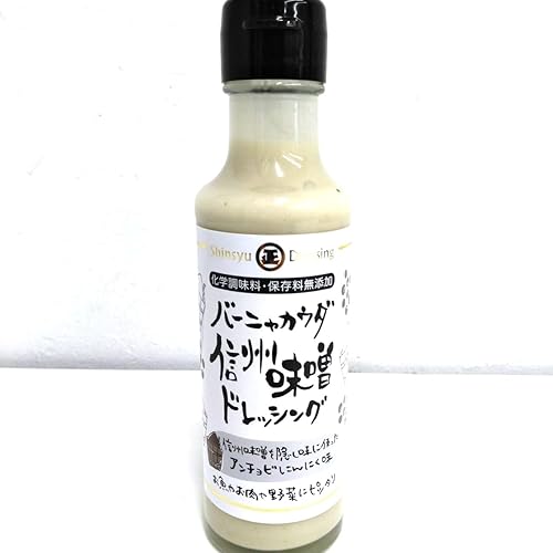 丸正醸造 バーニャカウダ信州味噌ドレッシング