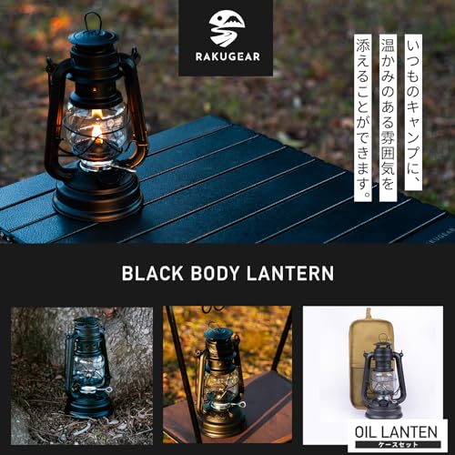 RAKUGEAR オイルランタン マットブラック