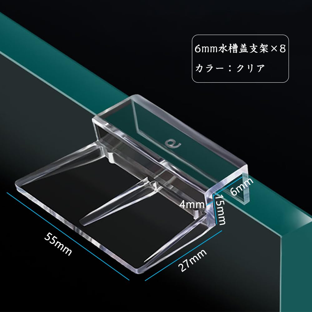 Amazon | サムコス 水槽 蓋受け 6mm 透明 アクリル 水槽 ガラス蓋受け