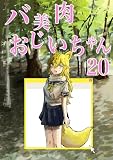 Kindle 無料マンガ本