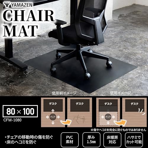 山善 チェアマット CFM-1080(P)BK