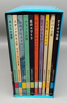 ぞうさんマーク・シリーズ　10冊セット（単行本） Amazon.co.jp: 『岩波の子どもの本 ぞうさんマーク・シリーズ 全