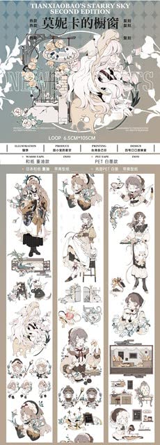 EduPro - 1 Loop Shar Manor Minute and Second Monica's Window Secret PET Tape 12.26 (6.5CMx105cm pls read size)