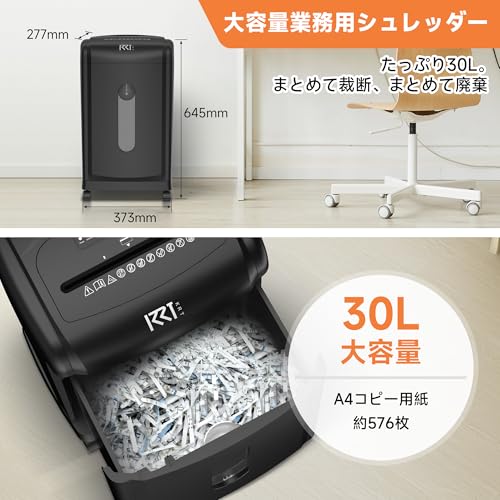 KRT 電動シュレッダー 業務用 30L 18枚細断