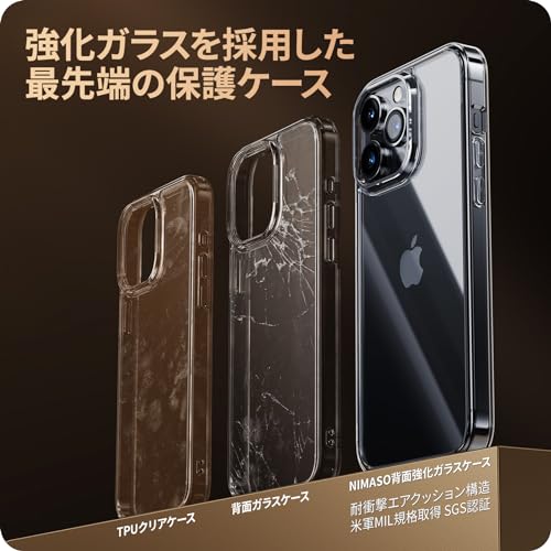 NIMASO ケース iPhone15用 クリア カバー 背面 強化ガラス バンパー 耐衝撃 黄ばみ防止 ワイヤレス充電対応 米軍MIL規格取得 TPU クリア 6.1インチ アイフォン15 ケース NSC24F1321