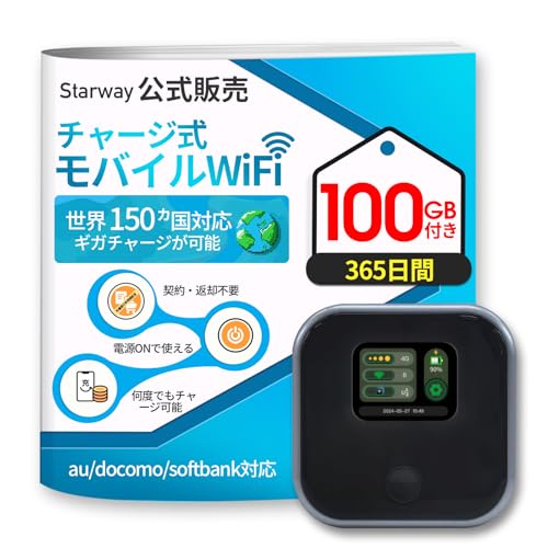 Starway　ポケットWiFi　 (国内150GB/365日間付き)チャージ式 51OThv0fsZL.jpg