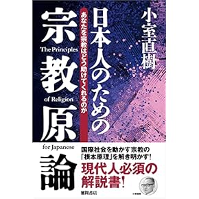 比較文化入門—衣食住から宗教まで 比較文化入門―衣食住から宗教まで』｜感想・レビュー - 読書メーター