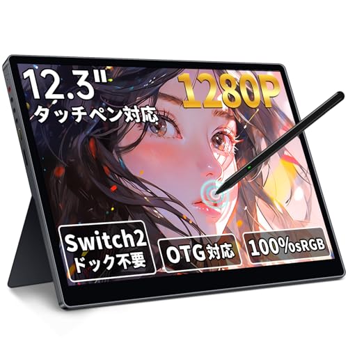 HAILESI S123 モバイルモニター＆持ち運び用バッグ Amazon.co.jp: HAILESI モバイルモニター 12.3インチ 2.4K 2400x1600