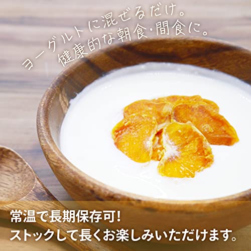 カジュベース 無添加 砂糖不使用 ドライフルーツ みかん 200g 国産 オレンジ ジップ付き袋 4枚目