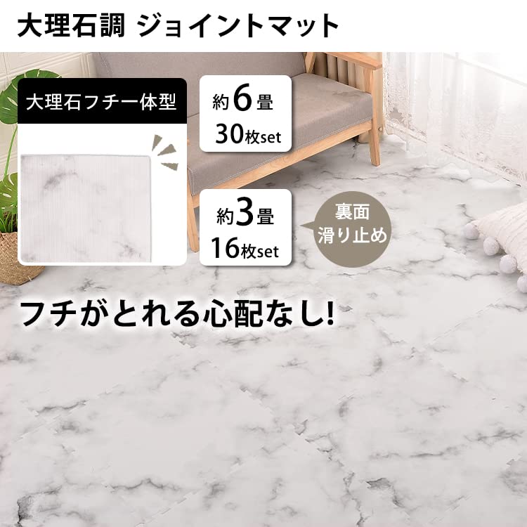 ジョイントマット 新品 大理石調 パールグレー 59cm×59cm  23枚セット 　 Amazon.co.jp: LIVING RECIPE 新形状 フチなし一体型 大理石ジョイント