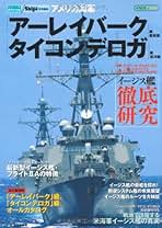 Amazon.co.jp: JShips編集部: 本