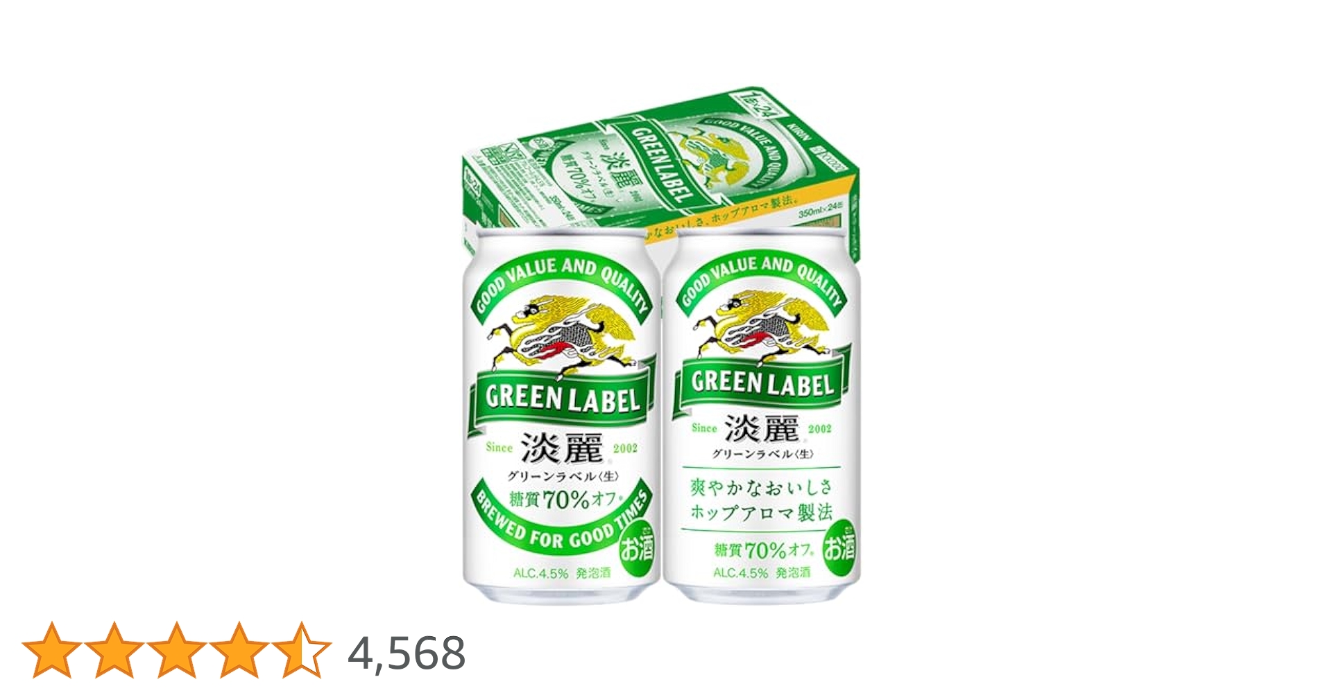 Amazon.co.jp: GREEN LABEL(グリーンラベル) キリン ビール350ml