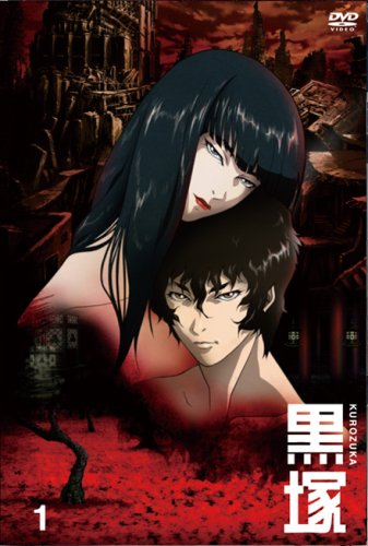 Amazon.co.jp: 黒塚 -KUROZUKA- Vol.1 [DVD] : 中田譲治, 朴ロ美, 宮野
