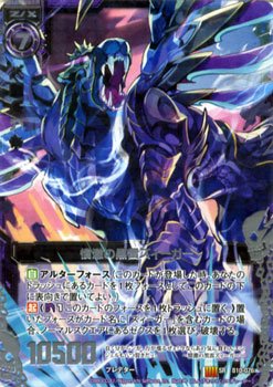 Amazon.co.jp: Z/X ゼクス 憤激の黒雷ズィーガー（スーパーレア） 真紅