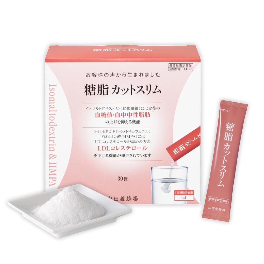 山田養蜂場 糖脂カットスリム〈30袋〉 [ ダイエット ダイエットサプリ サプリ…