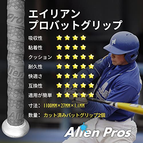ALIEN PROS 野球用バットグリップテープ 1.1 MM(2-パック