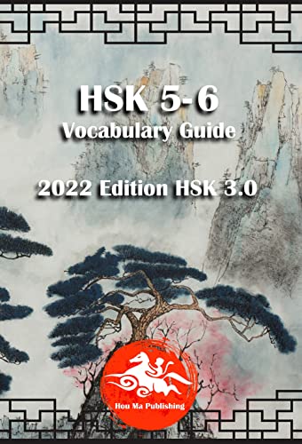 HSK 5-6 Vocabulary Guide : 2022 Edition HSK 3.0: Complete and all updated HSK vocabularies grouped by levels with pinyin and translation (HSK Vocabulary Guides : 2022 Edition HSK 3.0 Book 3)