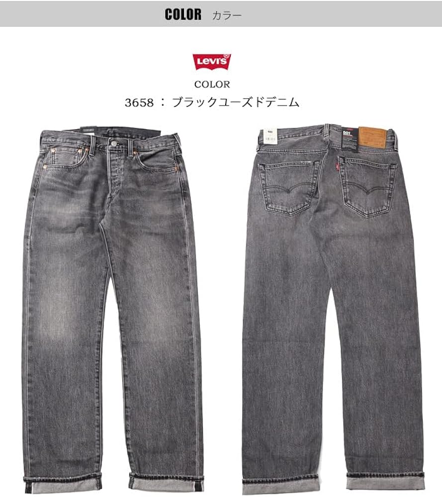 Amazon | [リーバイス] 501(R) ジーンズ ブラック Blacks ウエスト32