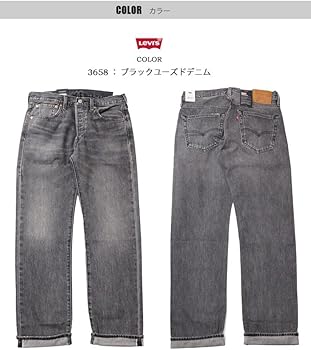 Amazon | [リーバイス] 501(R) ORIGINAL ジーンズ ブラック Blacks