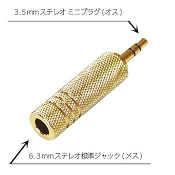 メタルステレオ標準ジャック Amazon | Rosebe 6.3mm標準ジャック 3.5mmステレオミニプラグ