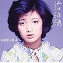 GOLDEN☆BEST 山口百恵 アルバム・セレクション