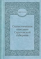 Статистическое описание Саратовской губернии 551808675X Book Cover
