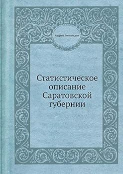 Статистическое описание Саратовской губернии