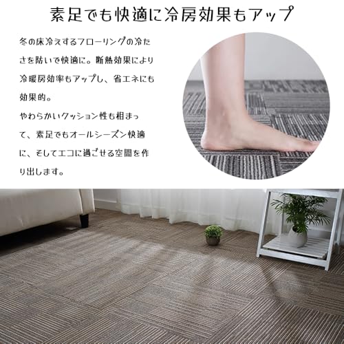 タイルカーペット 50x50cm 厚手5mm 40枚 オフィス 事務所 カーペット タイル 正方形 置くだけ フロアマット 床 縞模様 おしゃれ 大判 滑り止め ずれ防止 耐久性 防音 難燃性 磨耗に耐え タイルマット 床暖房対応 PVC裏面 カット可能 原状回復可 会社/家庭/賃貸/業務用/住宅用 現代シンプル風【約6畳】 [3]
