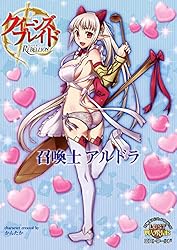 クイーンズブレイド リベリオン 錬金の奇跡ユイット＆ヴァンテ クイーンズブレイド リベリオン 錬金の奇跡 ユイット&ヴァンテ