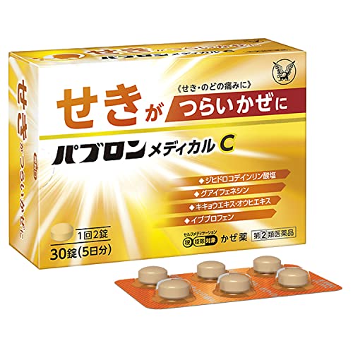 パブロンメディカルC 30錠 ※セルフメディケーション税制対象商品