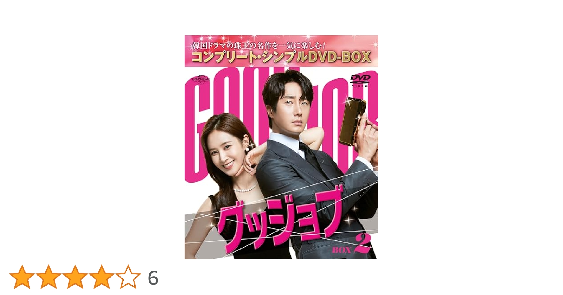 名前のない女 BOX2(コンプリート・シンプルDVD‐BOX5,000円シリーズ)(期間限定生産) Amazon.co.jp: 名前のない女 BOX1(コンプリート・シンプルDVD