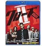クローズZEROII スペシャル・プライス [Blu-ray]