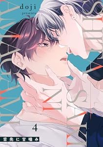 舌先に甘噛み(4) (NuPu)