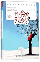 Wait for You 7221142092 Book Cover