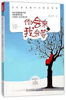 Paperback Wait for You (Chinese Edition) [Chinese] Book