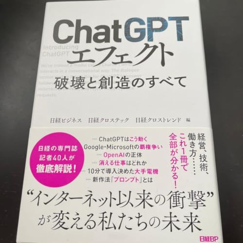 ChatGPT�G�t�F�N�g �j��Ƒn���̂��ׂ�