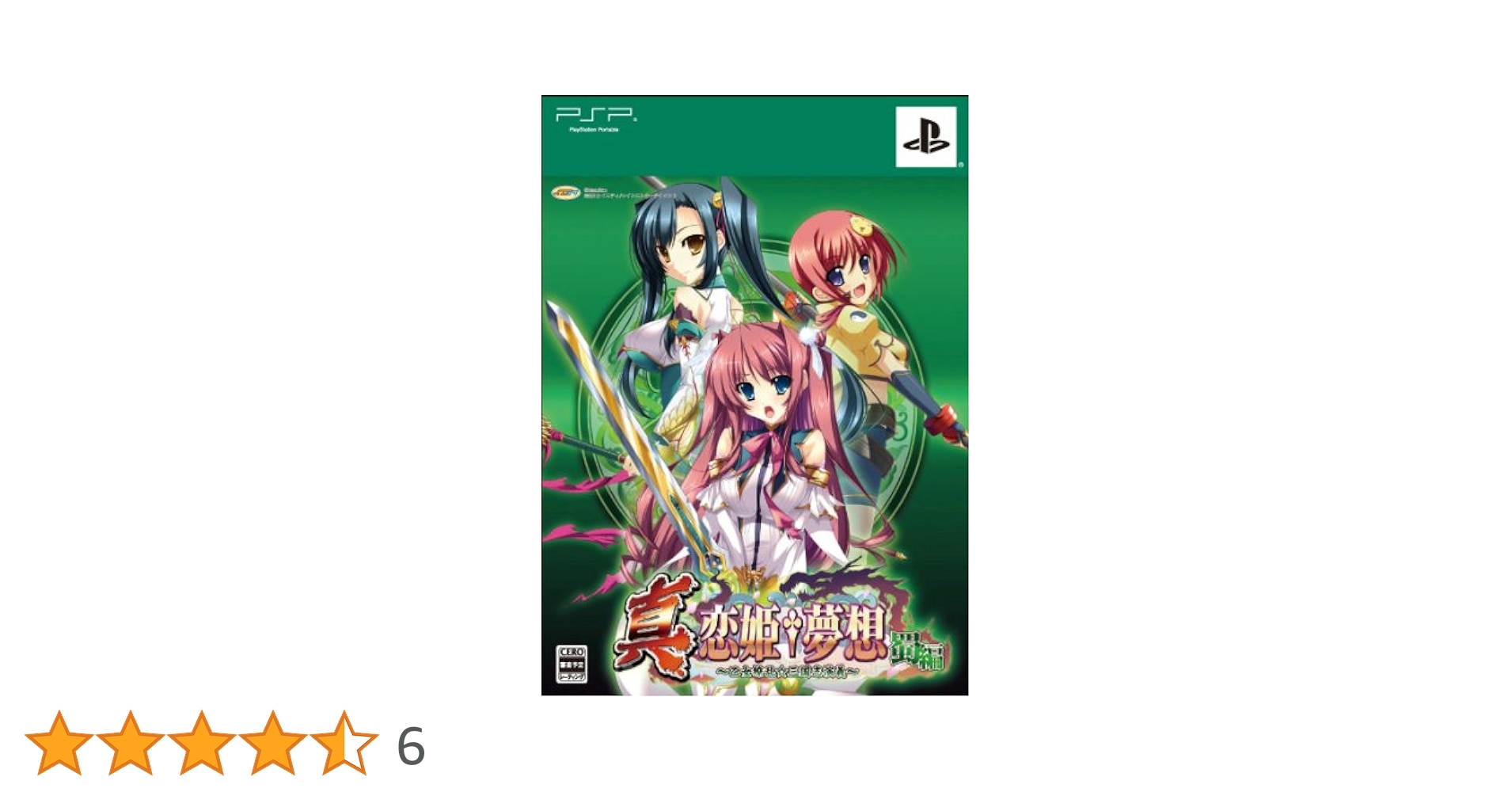 Amazon.co.jp: 真・恋姫†夢想~乙女繚乱☆三国志演義~蜀編(限定版