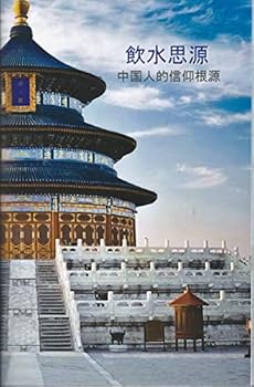 Paperback CHINESE Simplified True Spiritual Roots/Chinese [Simplified_Chinese] Book